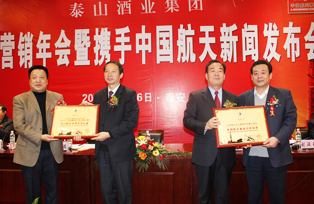 中国航天基金会为企业授牌